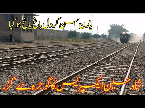 Pakistan Railways | Amaizing Whistle By KING AGE-30 6025 | 43Up Shah Hussain Express | Gojra