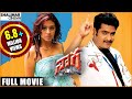 Naaga Full Length Telugu Movie || Jr. NTR, Sadaf, Jennifer