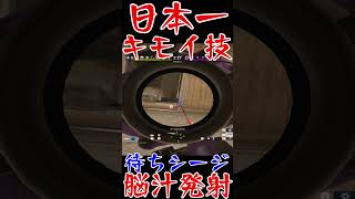 【R6S】日本一キモイオレゴン確定１キル演出  #shorts  #rainbowsixsiege   #父ノ背中 #r6s  #レインボーシックスシージ