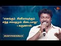 Actor Karunas Salutes The Directors Of Kollywood D40 Sun TV Throwback