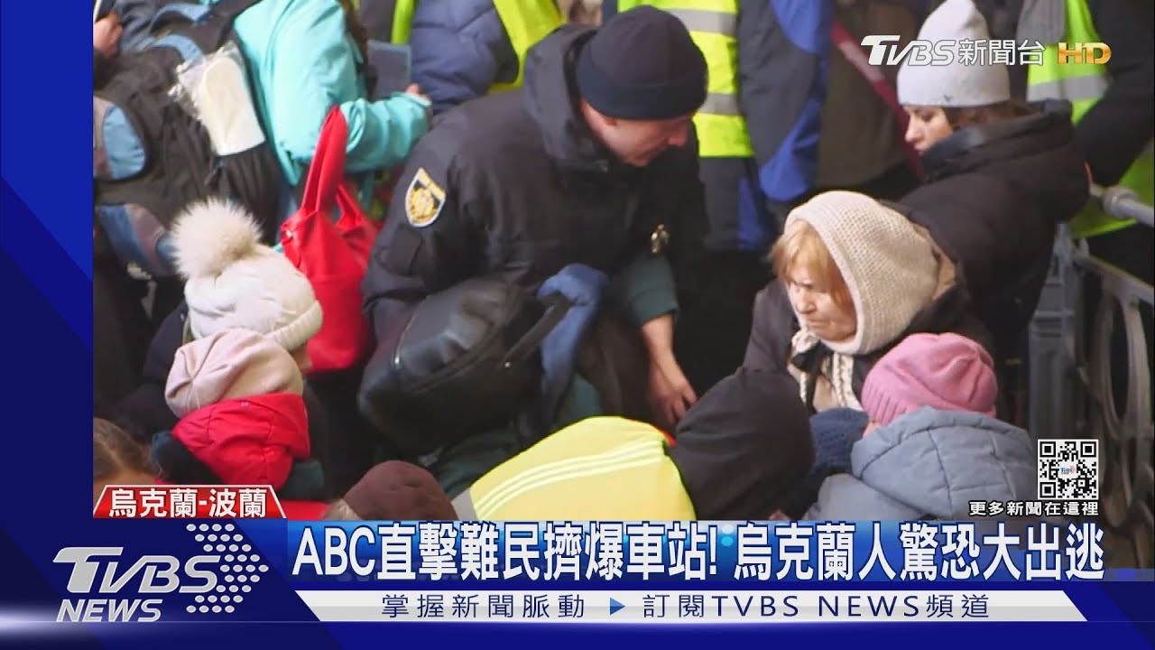 ABC直擊難民擠爆車站！　烏克蘭人驚恐大出逃