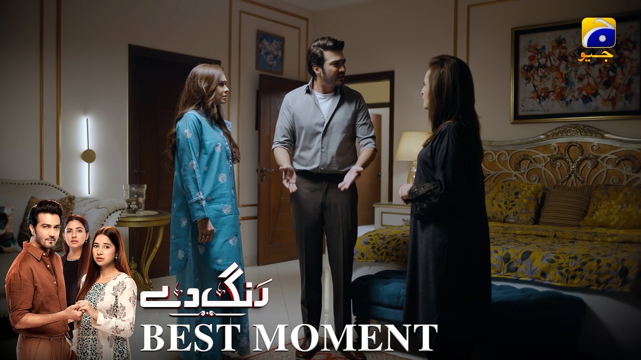 Rang De Episode 44 | 𝐁𝐞𝐬𝐭 𝐌𝐨𝐦𝐞𝐧𝐭 𝟎𝟑 | Sabeena Farooq - Shahzad Sheikh - Azfar Rahman | Har Pal Geo