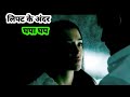 5 दिनो के लिए लिफ्ट में बंद होगेए लडका ल