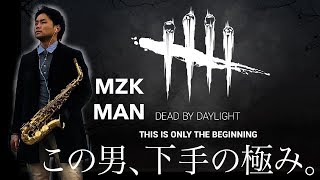MZK MANのゲーム実況 Dead by Daylight