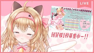 【GRANBLUE FANTASY】ヴェルサシアもしたいし古戦場準備もしたい【#猫鈴りか/#グラブル】
