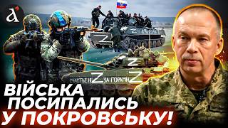 ⚡Втрати ВЖЕ НЕ РАХУЮТЬ! Надкритична ситуація на фронті – ось що трапилось