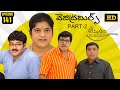Amrutham Serial Remastered EP 141 Vegitroubles Part 2 HD Audio Video Telugu Comedy Series