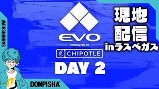 【EVO2026:DAY2】現地会場配信【ラスベガス】
