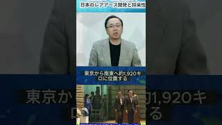 #日本株投資 #株式市場 #投資情報 #市場分析 #経済ニュース #長期投資 #資産運用