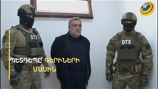 Պետդեպի լղոզված պատասխանը՝ հայ գերիների վերադարձի հարցին. ԱՄՆ-ը հետաքրքրվա՞ծ է Հարվային Կովկասով