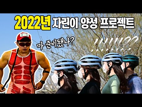2022년 자린이 육성 프로젝트 시작 "자린이들"