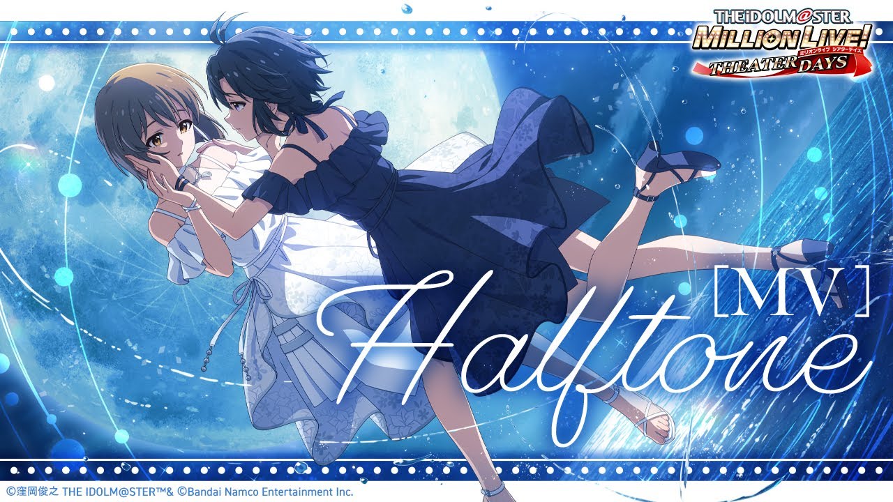 【ミリシタ】ゲーム内楽曲『Halftone』MV【アイドルマスター】