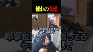 暇だから彼女がほしい善悪菌【VALORANT】#shorts #valorant