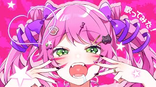 〜のだんだん下がっていく感じとかその後の「いやいやいやいや」も焦ってる感があって可愛い☺️オリジナルMV+最速+最高な歌みたありがとうございます!リリちゃんすっぴんでも可愛いよ(.......見たことないけどきっとそう) - DECO*27 - アニマル ( covered by リリぴ ) 歌ってみた