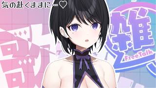 【 雑談 / 歌枠  】喋ったり歌ったりぽけったーり【 らぶ♡どる／霧崎玲花 】