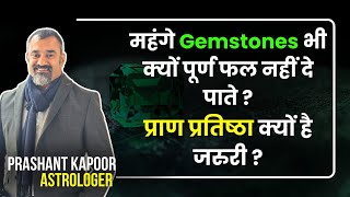 Gemstones work only after being energized through Vedic rituals | Prashant Kapoor