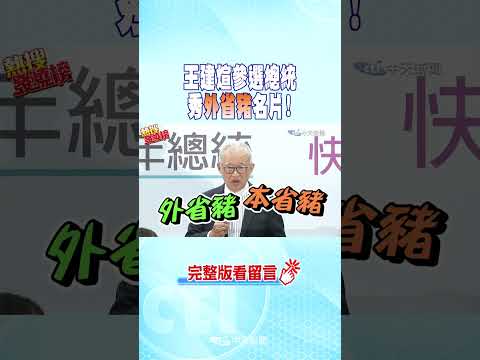 夜盡天明的外省豬
