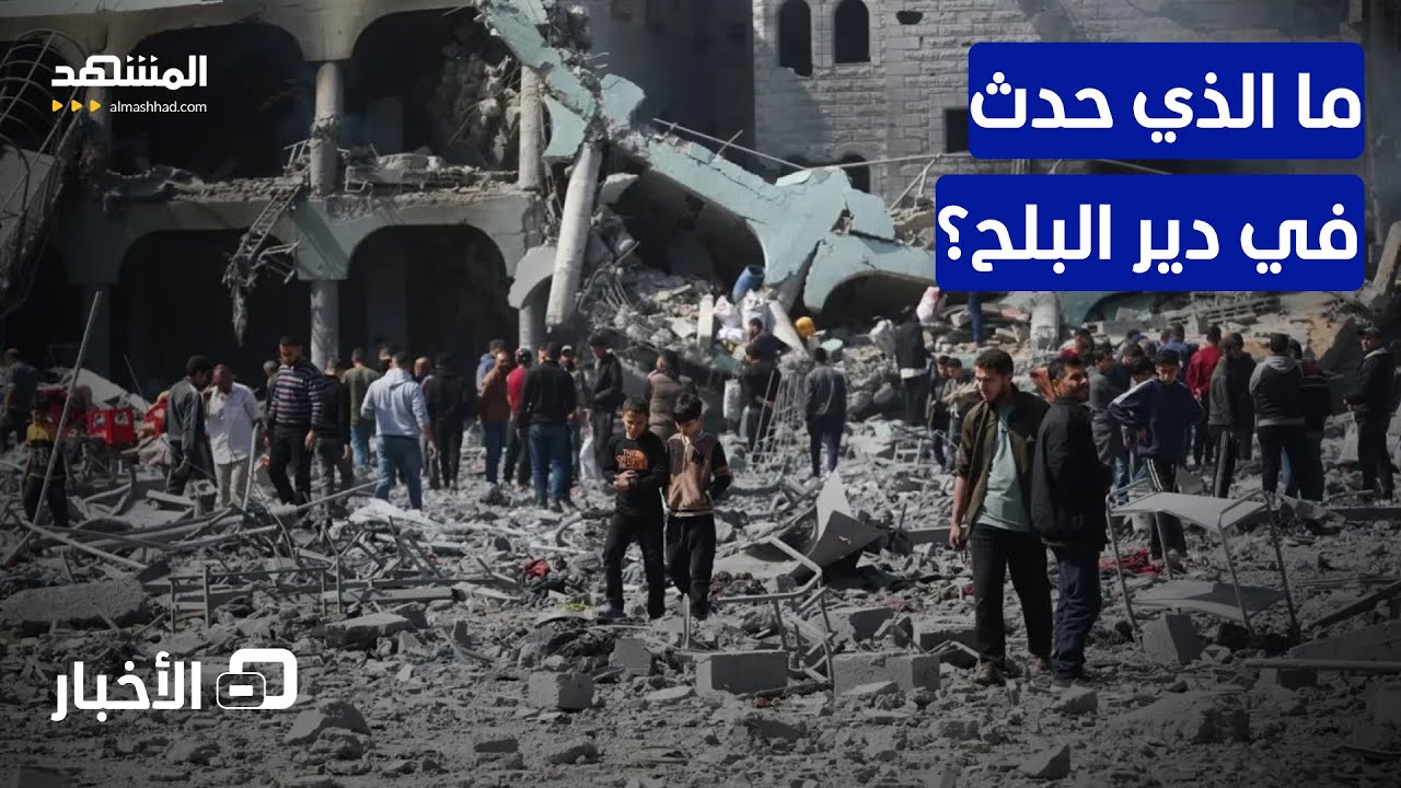 اتفاق غزة على المحك.. نيران إسرائيلية تستهدف القطاع - نشرة اليوم