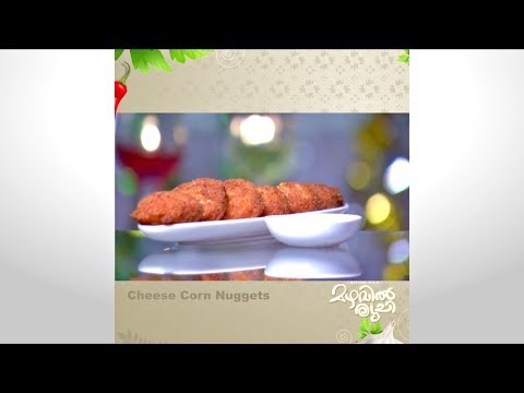Mazhavil Ruchi I Cheese Corn Nuggets I Mazhavil Manorama