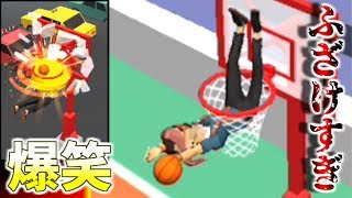【バカゲー】マジでふざけ過ぎなダンクゲームにうp主大爆笑ｗｗｗ【Flip dunk】