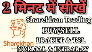 How to Buy and sell shares in Sharekhan App||#SharekhanTradingDemoHindi#IntradayTSLorder