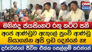 අපේ ආණ්ඩුව ඇතුලේ පුංචි ආණ්ඩු තියාගන්න බෑ
