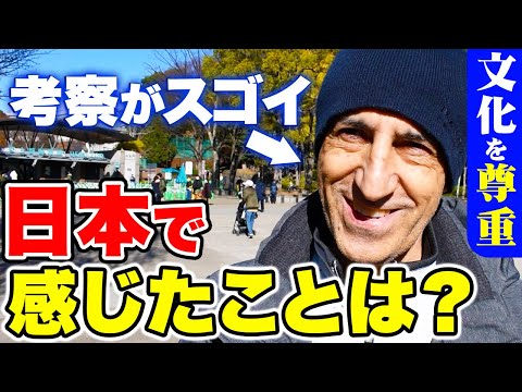 国際教養学科 【神回】「他の国と比べて日本は別格...！世界1の国だね！」世界各国で生活した外国人に日本の印象や素敵な体験を聞いてみた！｜【外国人観光客にインタビュー】【海外の反応】|再編集版