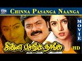 Chinna Pasanga Naanga Full Movie HD Murali Revathi Ilayaraaja Raj Movies