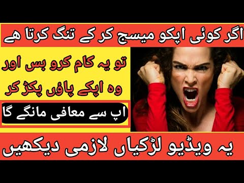 Jo massage krega uski bolti band hojayegi || all network Data | Trixs Master