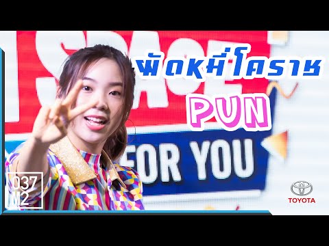 190720 BNK48 Pun - ผัดหมี่โคราช KFC @ Toyota Fun Space, Nakhon Ratchasima [Fancam 4k60p]