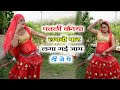 Dj Songs पतली कनिया लचको मार लगा गयी जाम तगड
