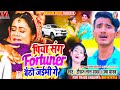 पिया संग Fortuner बैठी जईभी गे Raushan Lal Yadav Usha Yadav Sad So