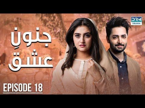 Pakistani Drama | Junoon e Ishq - Episode 18 | Danish Taimoor & Hiba Bukhari | CO1O 
