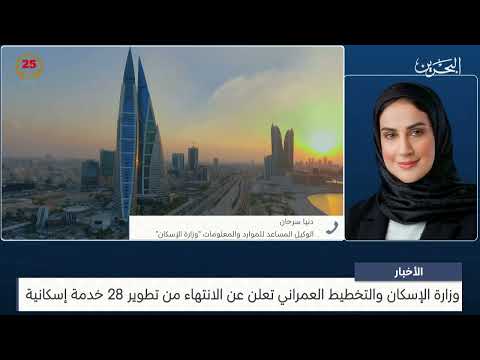 A telephone conversation with Donia Sarhan, Assistant Undersecretary for Resources and Information at the Ministry of Housing and Urban Planning