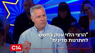 תא"ל במיל' אורן סולומון: במהלך המלחמה הרצי הלוי עסק בחתרנות כנגד הדרג המדיני  (חדשות ערוץ 14) - התמונה מוצגת ישירות מתוך אתר האינטרנט יוטיוב. זכויות היוצרים בתמונה שייכות ליוצרה. קישור קרדיט למקור התוכן נמצא בתוך דף הסרטון