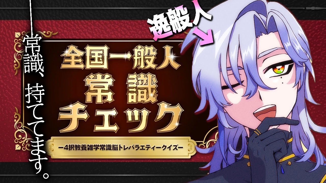 YouTubeサムネイル