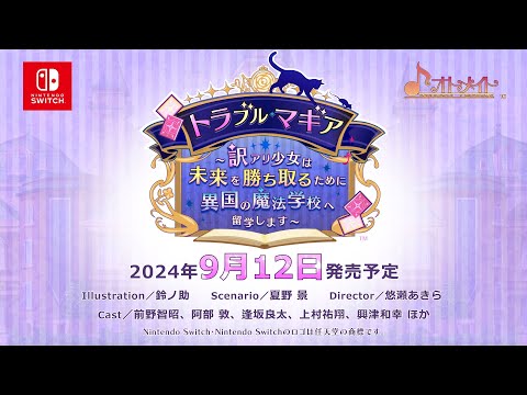 トラブル・マギア ~訳アリ少女は未来を勝ち取るために異国の トラブル・マギア ~訳アリ少女は未来を勝ち取るために異国の