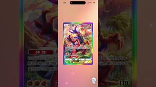 (Pokemon PCG系列166）一日兩包Pokemon卡包和一次得卡大挑戰！