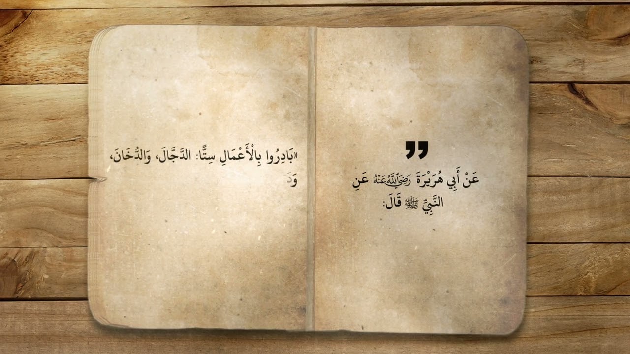 من أشراطِ السَّاعةِ الكُبرى
