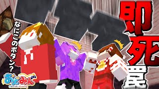 【脱出マイクラ】こんな初見殺し反則だろ！？えげつない罠が仕掛けられたマップが理不尽すぎたんだがwww【ゆっくり実況】【#おどみん】