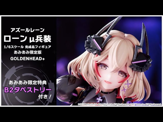 アズールレーン』より、「ローン」がアイドル衣装のμ兵装として待望の