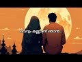 ഓളും ഞാനും Album Song Lyrics ആരും കാണാതെ ആരും അറ�