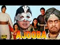 AJOOBA अजूबा 1991 Full Movie In 1080p Amitabh Bachchan Rishi Kapoor Dimple Amrish Puri