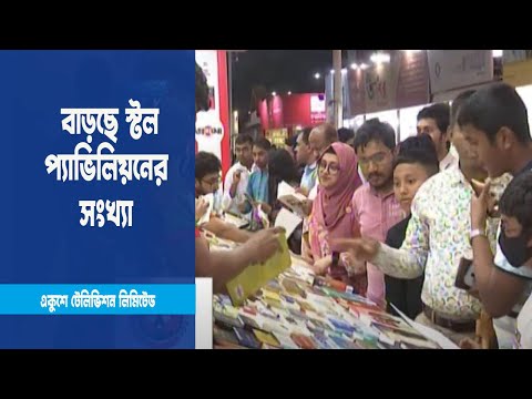 প্রতিবছর বাড়ছে মেলার পরিধি