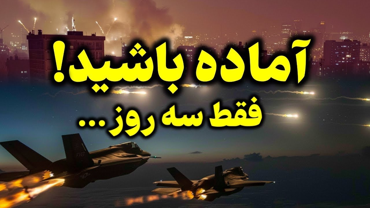 پخش زنده -  آماده باش ارتش ایران - خامنه ای و نتانیاهو پیش به سوی جنگ‌ دوم