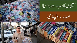 Old Books Saddar Bazar Rawalpindi |Sunday Book Bazar|Book Stall Rawalpindi| Old Books| New Books