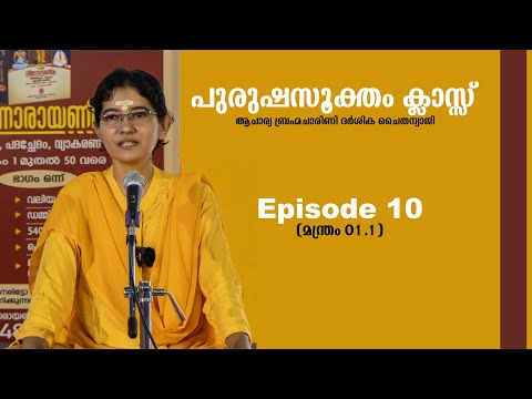 Purusha Suktam Class || Part 10 (Mantra 01.1) || Acharya Brahmacharini Darshika Chaitanyaji