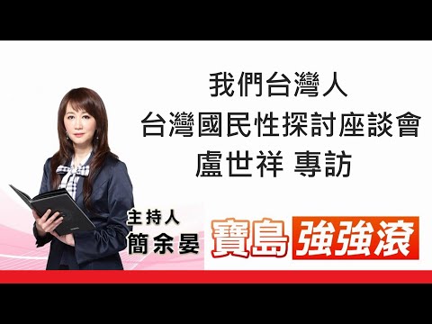  - 保護台灣大聯盟 - 政治文化新聞平台