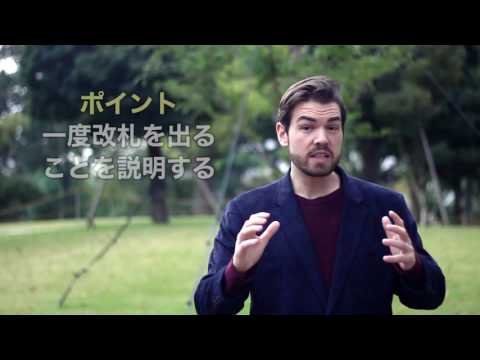 駅で道を聞かれた！どう道案内する？ #081