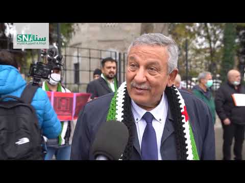 وقفة احتجاجية لسوريين في إسطنبول للمطالبة بطرد النظام من الإنتربول
